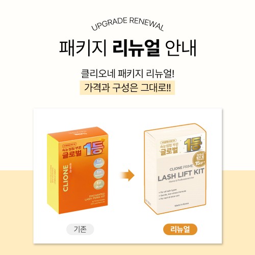 클리오네 비건 셀프 속눈썹펌 키트 상품 이미지 3