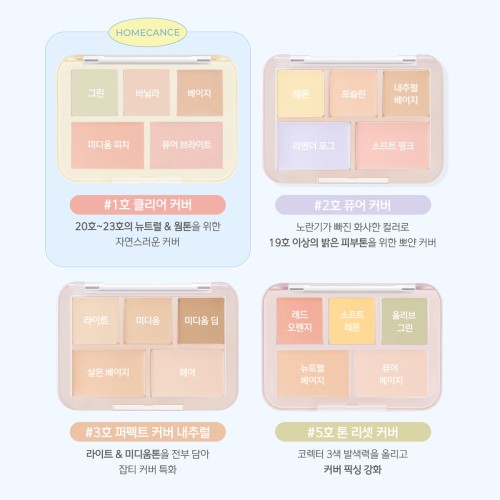 루나 컨실 블렌더 팔레트 6g 상품 이미지 2