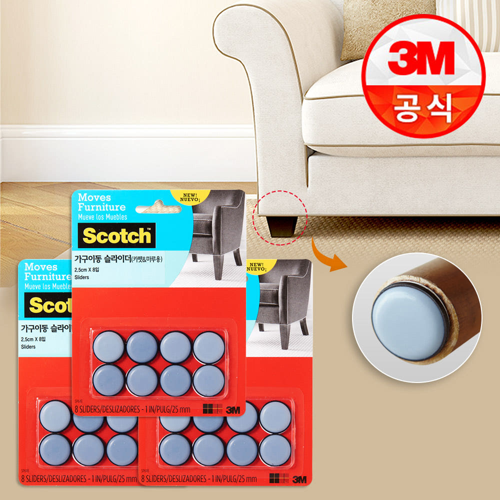 3M 가구이동 슬라이더 상품 이미지 1