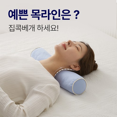 집앤콕 베개 거북목 상품 이미지 2