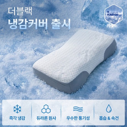 슬립웰리 더블랙 경추베개 상품 이미지 3
