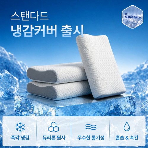 슬립웰리 스탠다드 경추베개 상품 이미지 3
