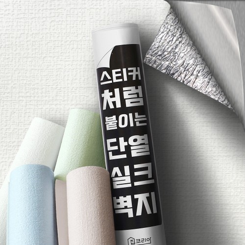 50cmX2.5m 화이트 상품 이미지 1