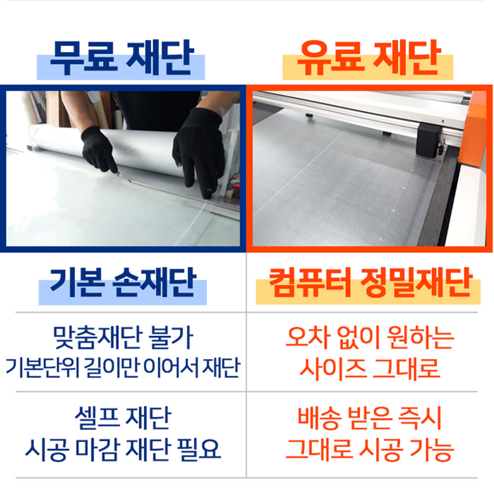 100X50 안개시트지 상품 이미지 3