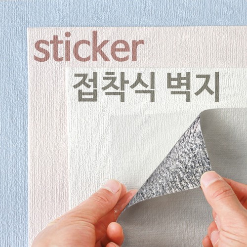 50cmX2.5m 화이트 상품 이미지 3