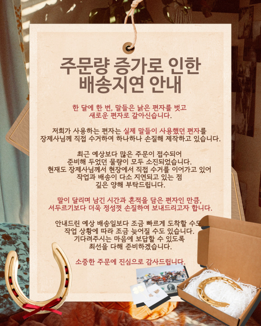 제주도 자석 말편자 상품 이미지 3