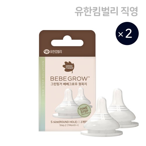 그린핑거 베베그로우 젖꼭지 S사이즈 상품 이미지 2