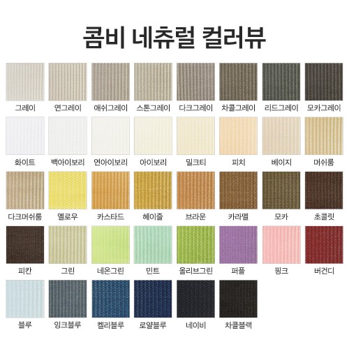 30x30 콤비블라인드 상품 이미지 3